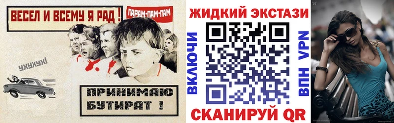 купить наркотики сайты Северск mega зеркало БУТИРАТ буратино