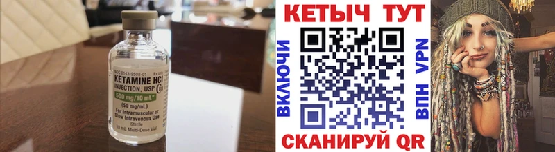 Кетамин ketamine  гидра онион  Северск 