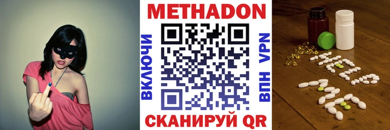 МЕТАДОН белоснежный  хочу наркоту  Северск 